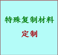  虎林书画复制特殊材料定制 虎林宣纸打印公司 虎林绢布书画复制打印