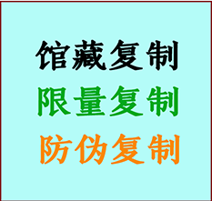  虎林书画防伪复制 虎林书法字画高仿复制 虎林书画宣纸打印公司